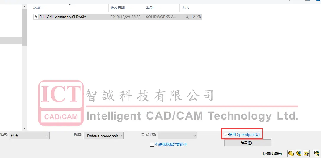 solidworks两个草图合并